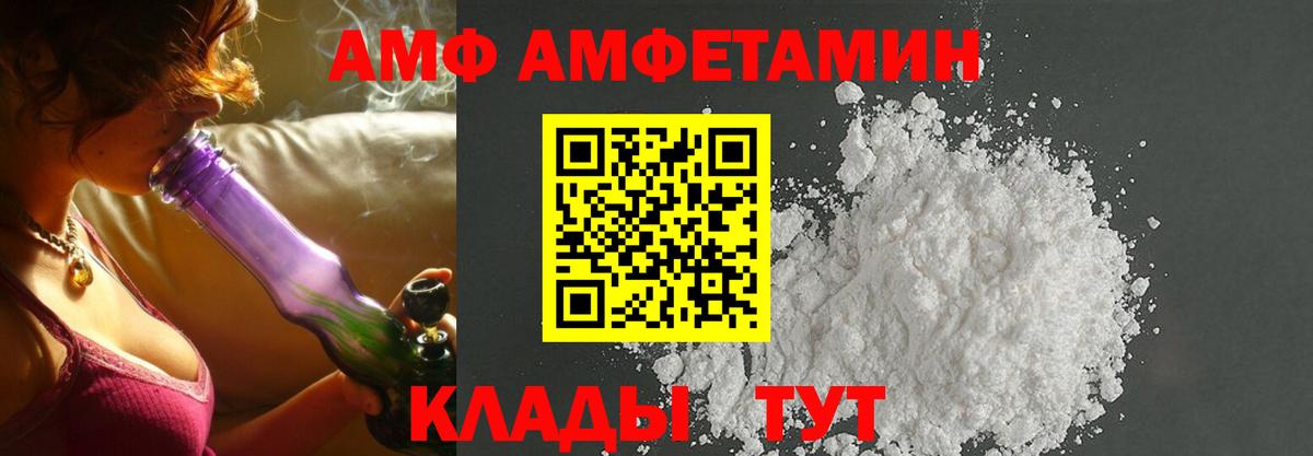 АМФ Розовый Саров