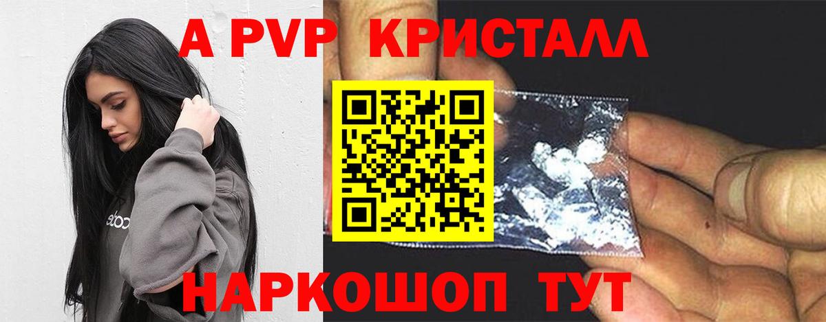 Альфа ПВП мука  Вход с VPN  Alpha PVP крисы CK  A PVP  где купить   Саров 