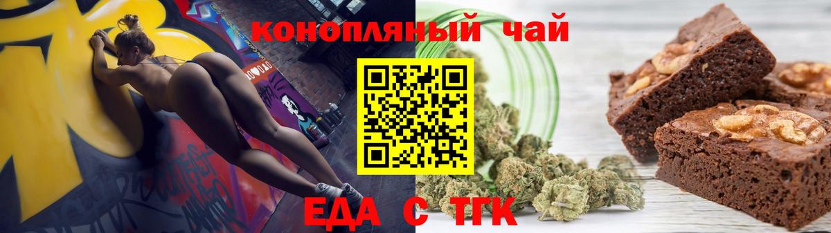 Саров  Печенье с ТГК марихуана  Вход с VPN 