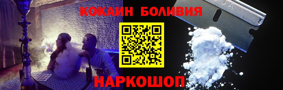 Саров  COCAIN 97%  купить закладку  Вход с VPN  КОКАИН Боливия 
