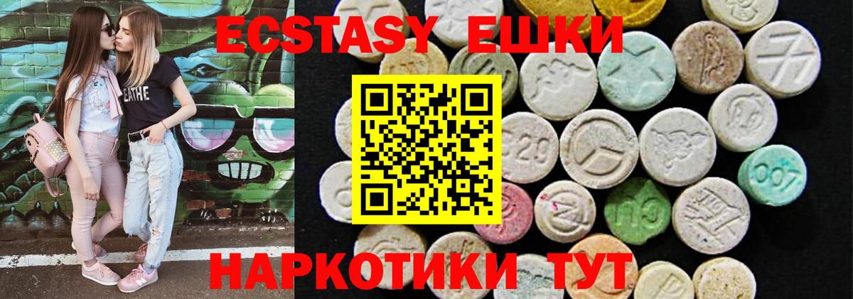 Ecstasy Philipp Plein  ЭКСТАЗИ  Саров  Вход с VPN 