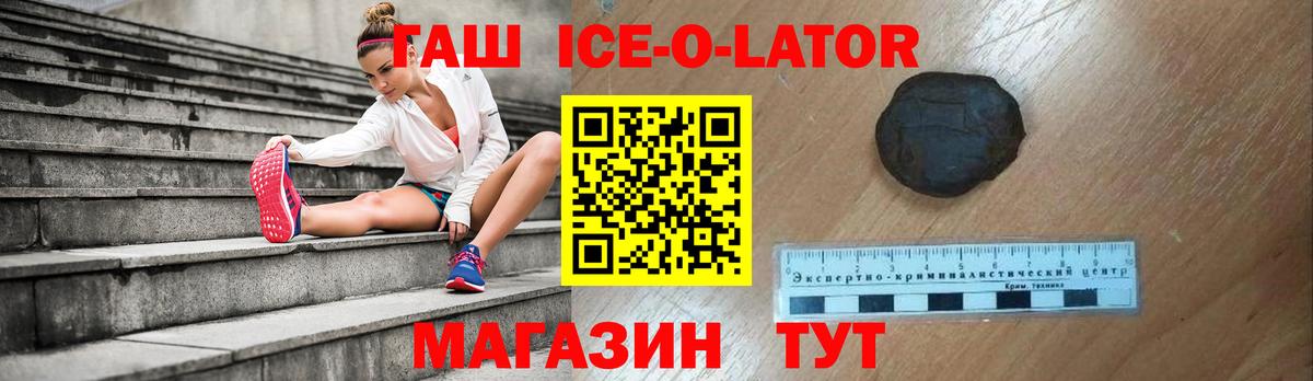 Гашиш Изолятор Саров