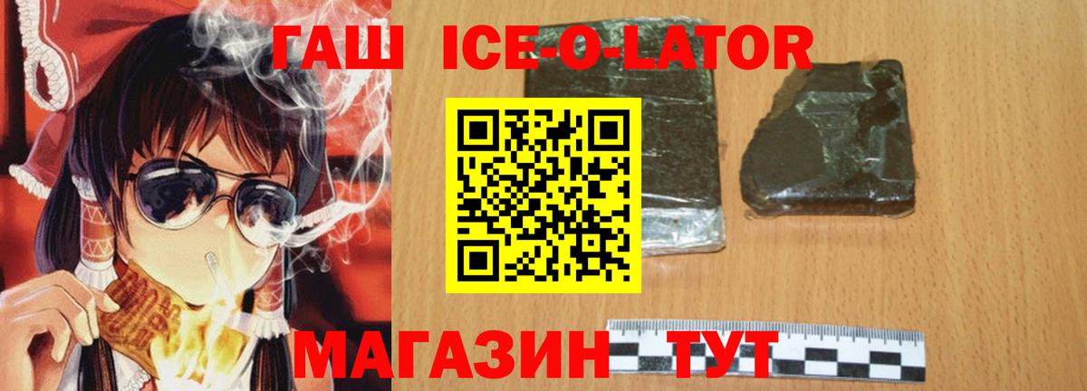 Гашиш Изолятор  Вход с VPN  Гашиш ice o lator  Саров 