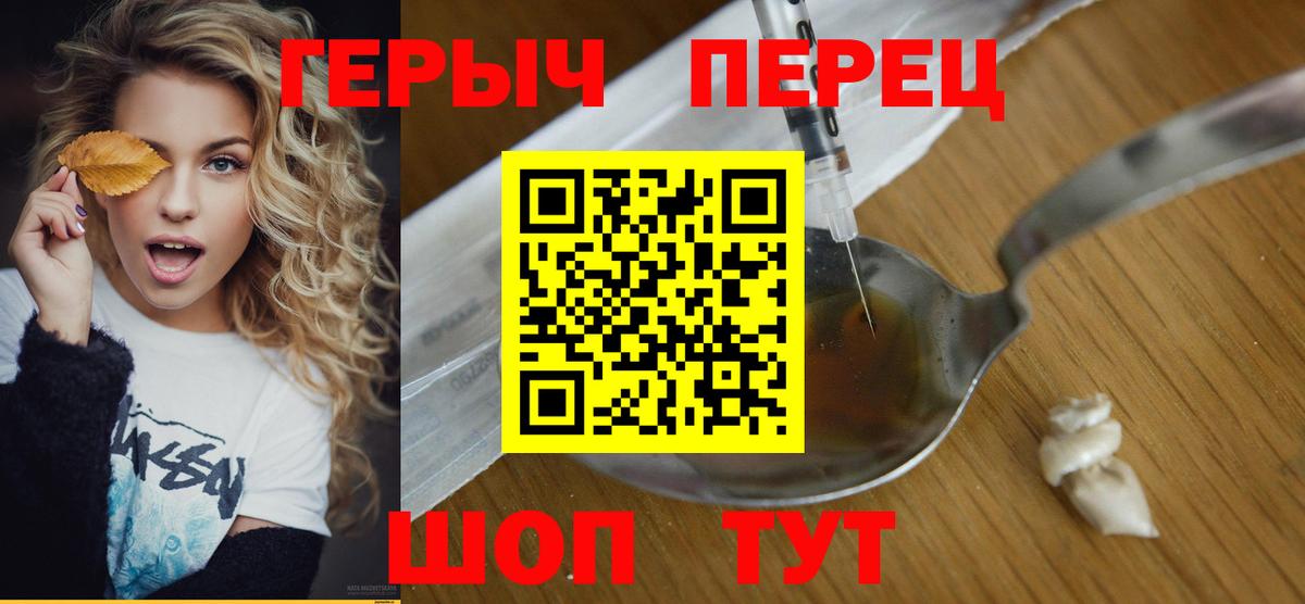 Героин VHQ Саров