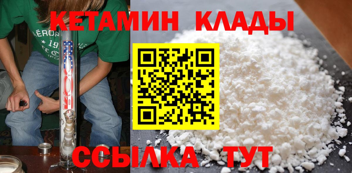 Кетамин VHQ  Вход с VPN  Саров  КЕТАМИН VHQ 