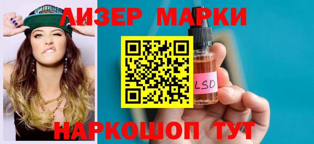 Лсд 25 экстази ecstasy  LSD-25 экстази кислота  Вход с VPN  Саров 