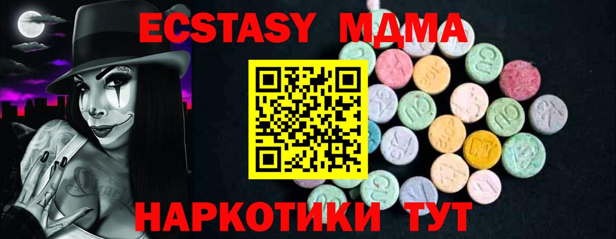 Саров  МДМА Molly  Вход с VPN  MDMA Molly 