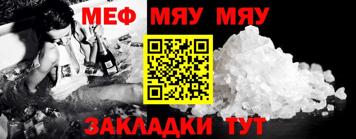Мефедрон Саров