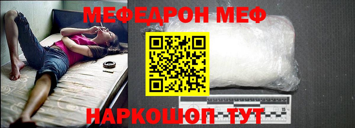 МЯУ-МЯУ VHQ  Меф mephedrone  Саров  Мефедрон  Вход с VPN 