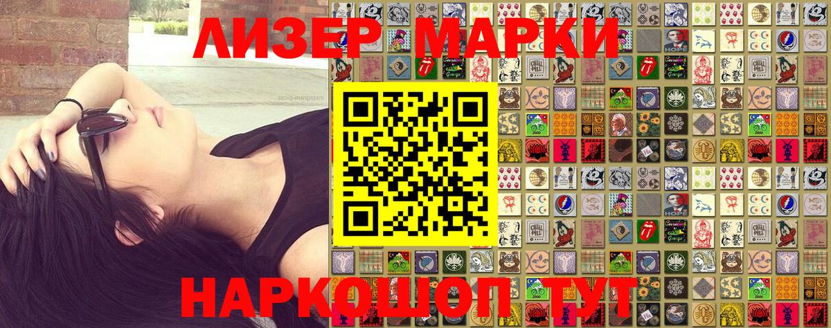Марки N-bome 1500мкг Саров