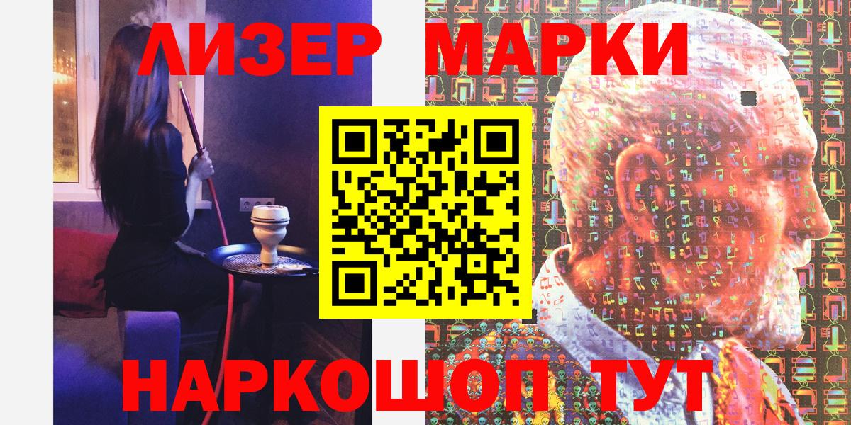 Наркотические марки 1,8мг  Вход с VPN  Саров 