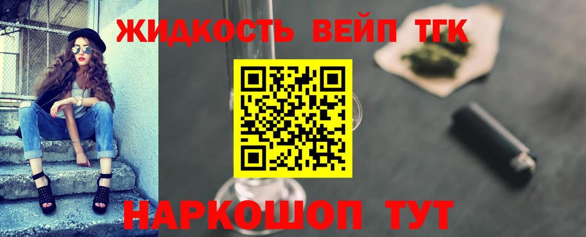 ТГК концентрат  Дистиллят ТГК THC oil  Вход с VPN  Саров 