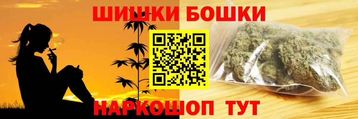 Шишки марихуана AK-47 Саров